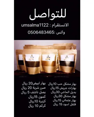 مشاركتي في بازار مجمع الماوين