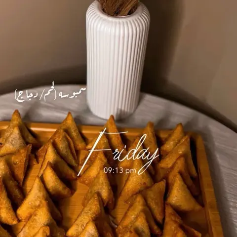 سمبوسة ( لحم أو دجاج )