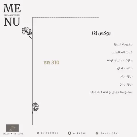 بالامكان إضافة اي صنف اخر او حذف صنف واحد فقط