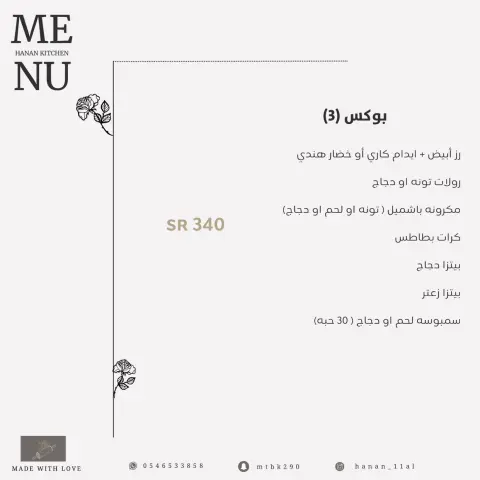 بالامكان اضافة صنف واحد او حذف صنف