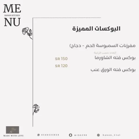 يجهز على البوكس حسب الرغبه