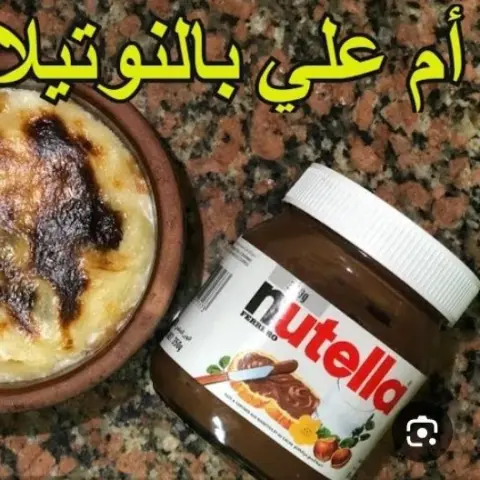 عشاق المكس العجيب حيث تجتمع نكهة الحليب والقشطة والسمن مع النوتيلا