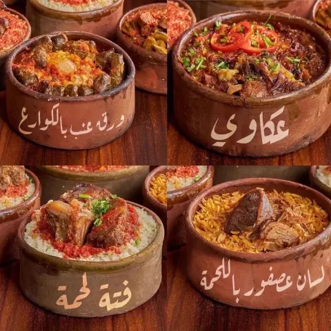 طواجن