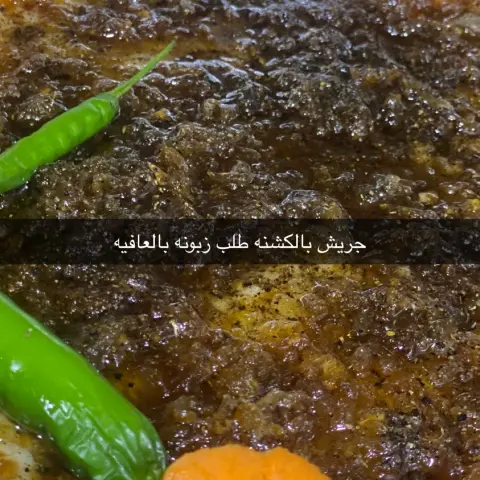 جريش بالكشنه