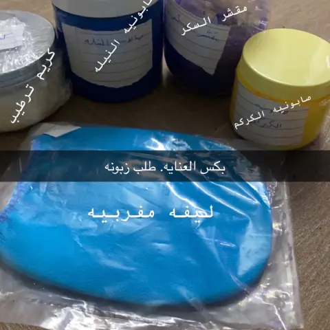 بوكس العنايه النتيجه خلال اسبوع تبين