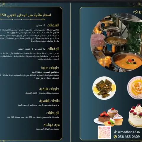 المذاق العربي يقدم لكم سخانات أفضل الاسعار وأفضل الجودة