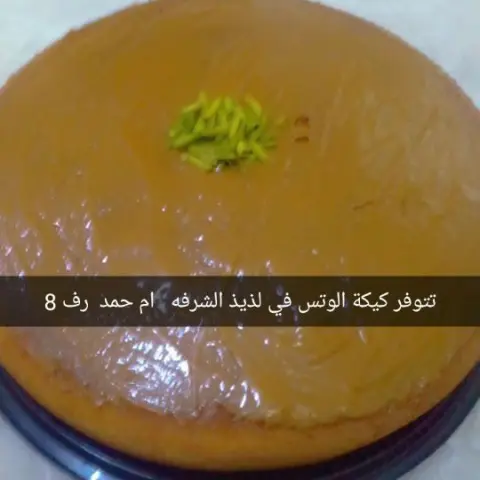 كيكه لوتس