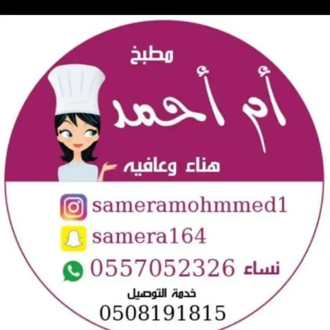 الحجز عن طريق الواتساب