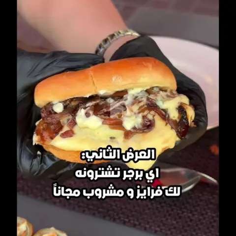 برجر امريكي بصوص مميز