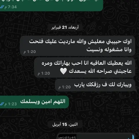 راي المتابعين