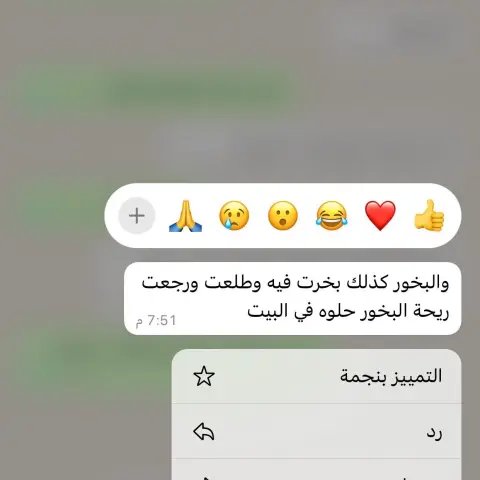 راي العملاء في البخور