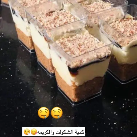 تراميسيو شكولاته 🍫 طبقات من الكريمه والشكولاته الحشوه حسب الطلب لايقل الطلب عن عشر كاسات صغيره ووسط