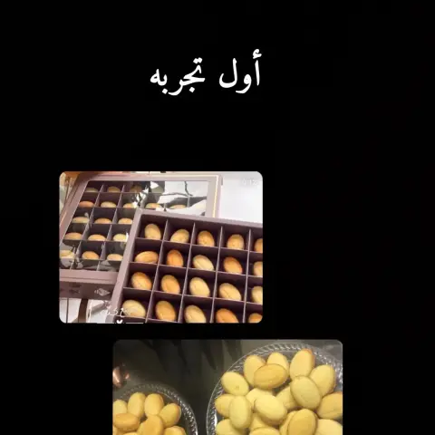 جوزيه هشه وترفه الكيلو 65ريال ومتوفر بوكسات ايضا الحشوه الكلاسيك الكراميل