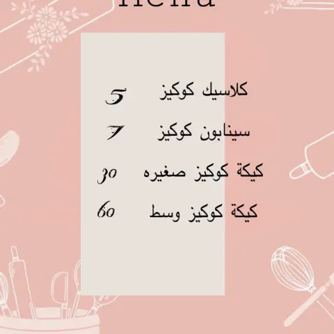 المنيو