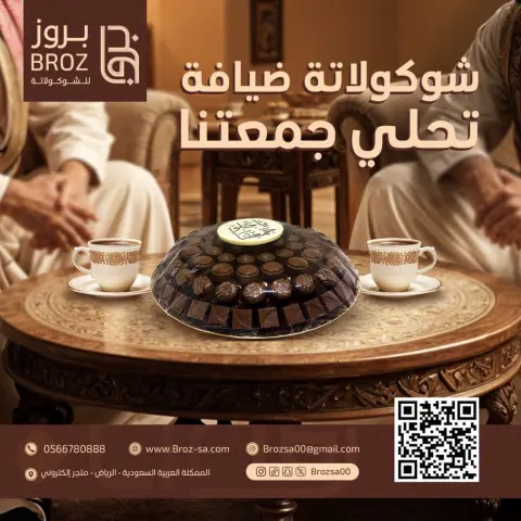 الجَمعة الطيبة تحتاج حلى فاخر يستحق التجربة😍 من بروز .. تقدر تطلب شوكولاتة للضيافة بأفضل وأجود الأطعمة🍫 #شوكولاته_بروز #شوكولاته_اعراس #حلى #شيكولاته🍫 #شوكولاته_بلجيكيه #شوكولاته_مغلفه #شوكولاته #شوكولاته_مواليد #شوكولاته_زواج #شوكولاته_فاخره سعر المنتج شامل الشوكولاتة للكيلو والصينية الزجاج غير شامل التوصيل 30 ريال لجميع أنحاء المملكة