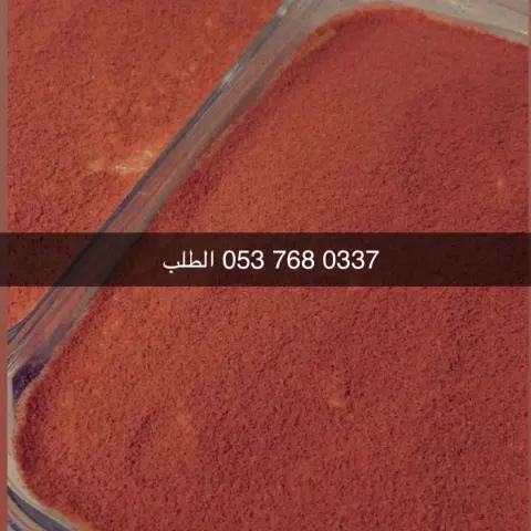 ترميسو