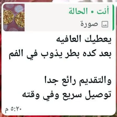 بيتفور ولا الذ