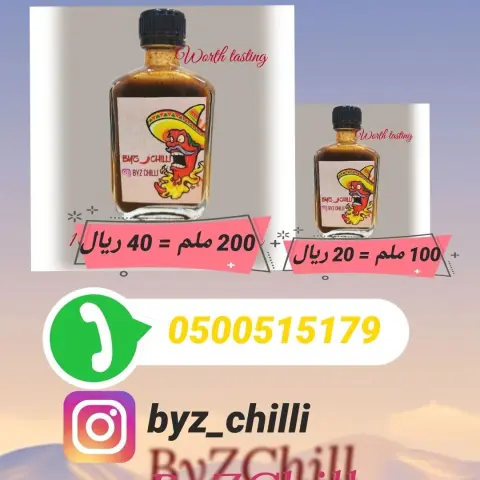 Hot sauce