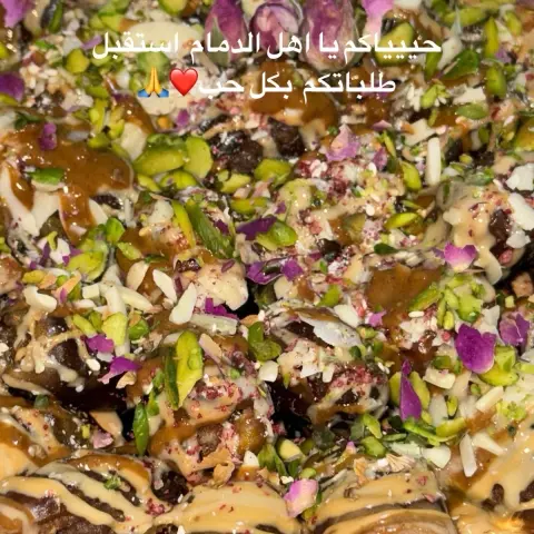 تمر محشي فاخر