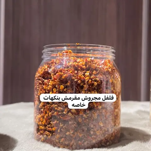 فلفل مجروش مقرمش بنكهات حامض حلو