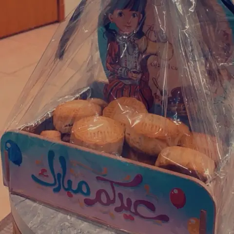 معمول العيد