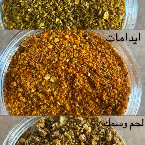 بهارات جيزانيه مضمونه