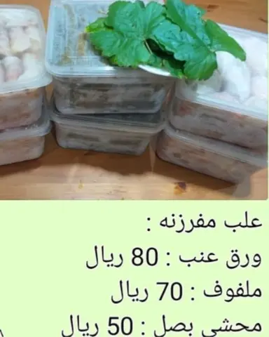 عرض على المفرزنات