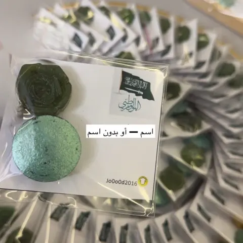 توزيعات مستكة معطرة