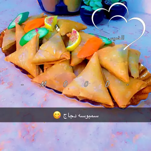 سمبوسه دجاج لذيذه