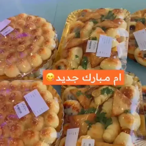 فطاير مشكلة