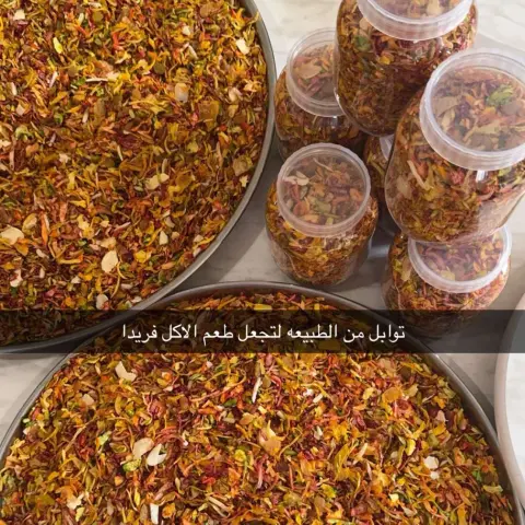 توابل مشكله