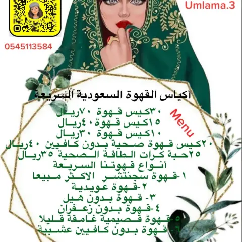 المنيو والاسعار