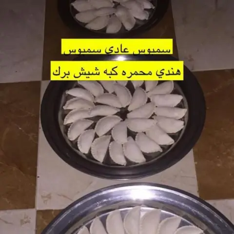 سمبوسه عادي وسمبوسه هندي