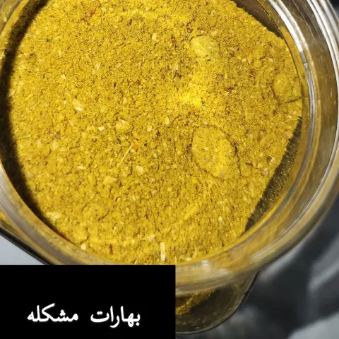 بهارات مشكله