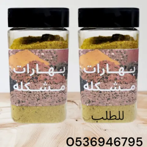 بهارات مشكله