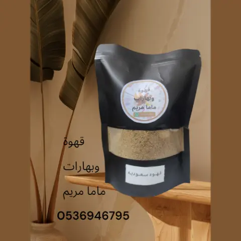 قهوه سعوديه