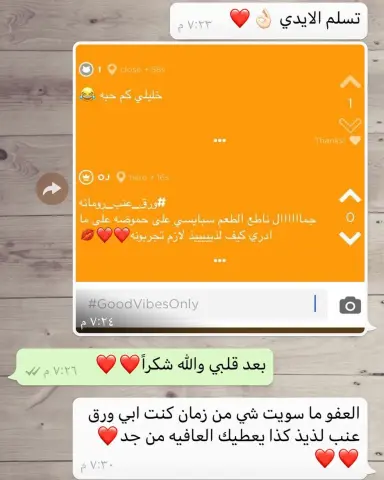 رأي زبونه #ورق_عنب_رمانه بالعافيه