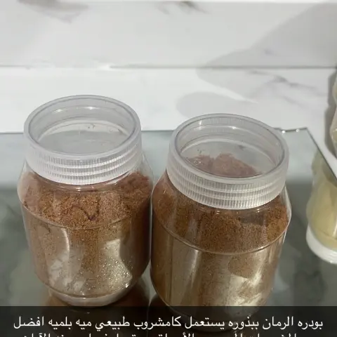 بودره الرمان٣٠٠ملي جرام