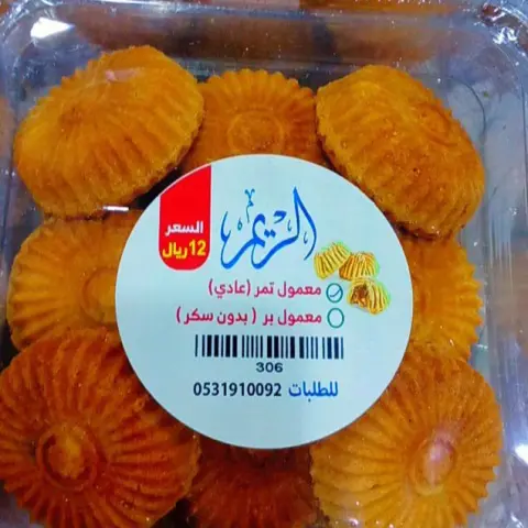 معمول تمر عادي