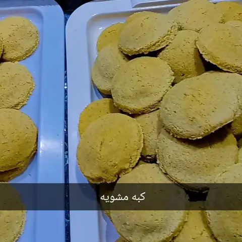 كبه مشويه