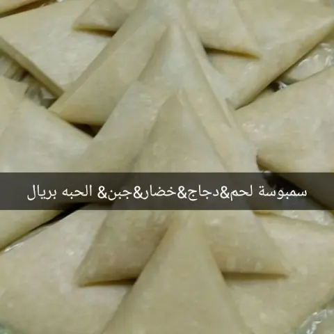 سمبوسه