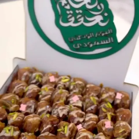 معكم بكل المناسبات(اليوم الوطني)