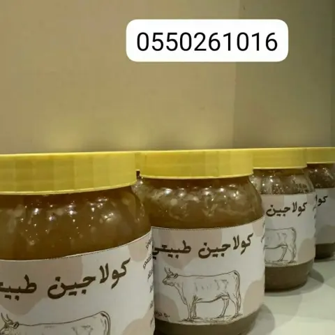 كولاجين طبيعي