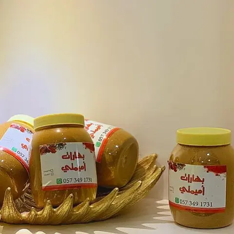 اذا ذقته مره بتطلبه كل مره بهارات مميمتي غير