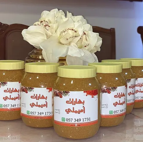 اذا ذقته مره بتطلبه كل مره بهارات مميمتي غير