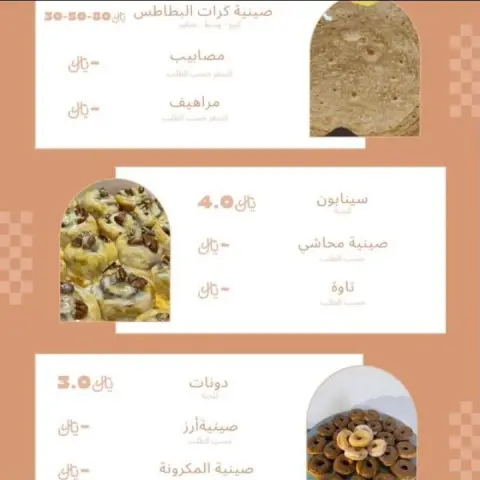 سينابون