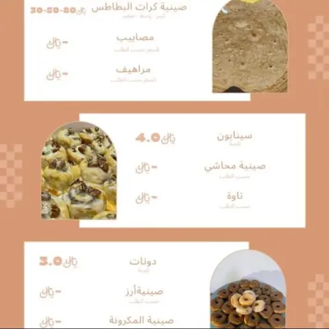 تاوه