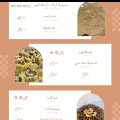 ام محمد