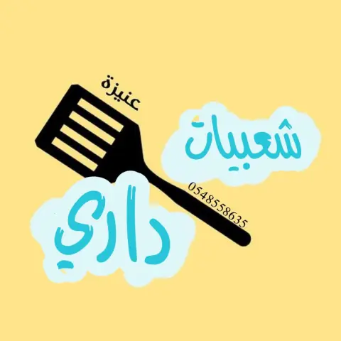 شعبيات داري