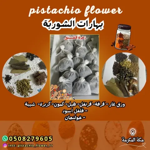 صرر الشربة ١٥ حبة من الصرر ٢٥ ريال